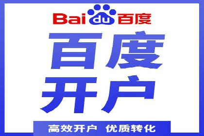 揭秘信息流开户的五大成功案例，看广告如何精准触达